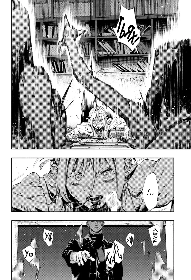 Страница 23 главы 24 манги Район Гокураку / Gokuraku District