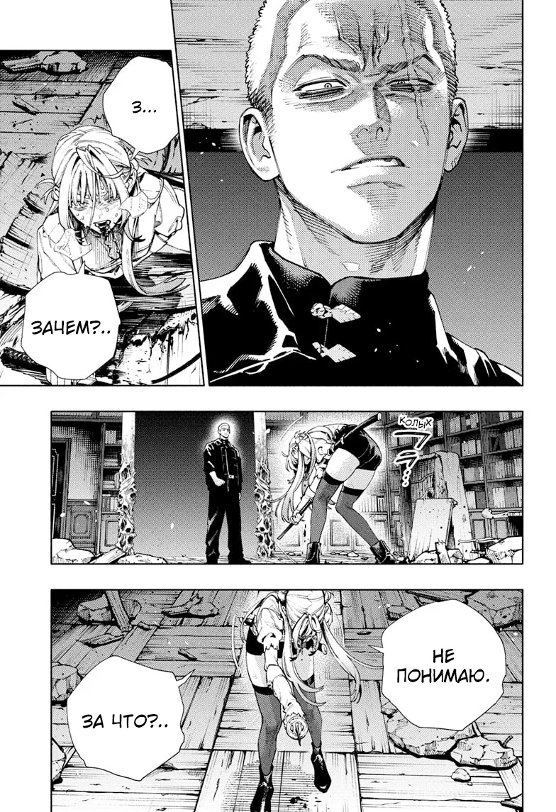 Страница 24 главы 24 манги Район Гокураку / Gokuraku District