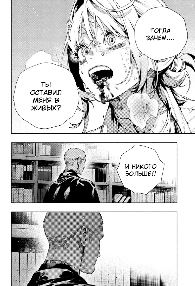 Страница 27 главы 24 манги Район Гокураку / Gokuraku District