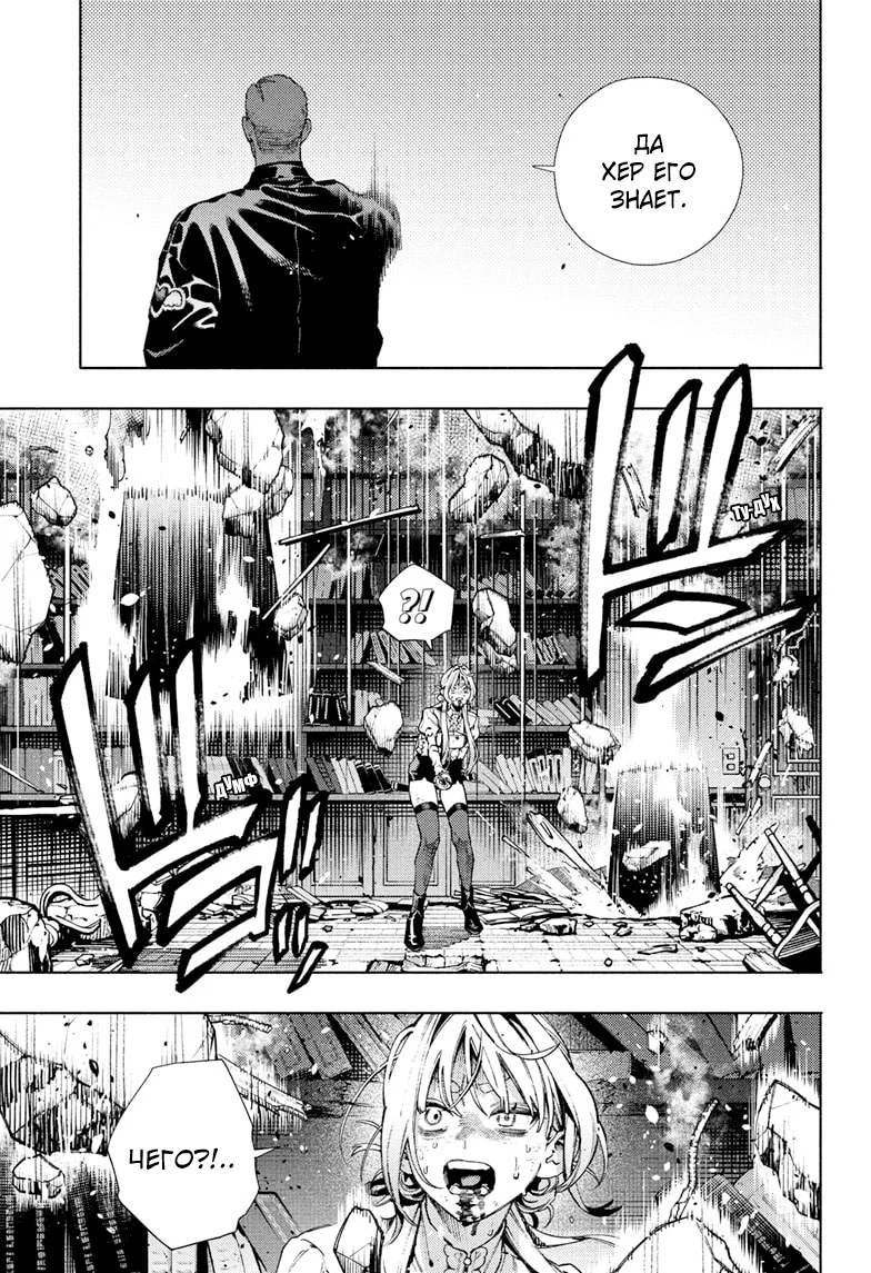 Страница 28 главы 24 манги Район Гокураку / Gokuraku District
