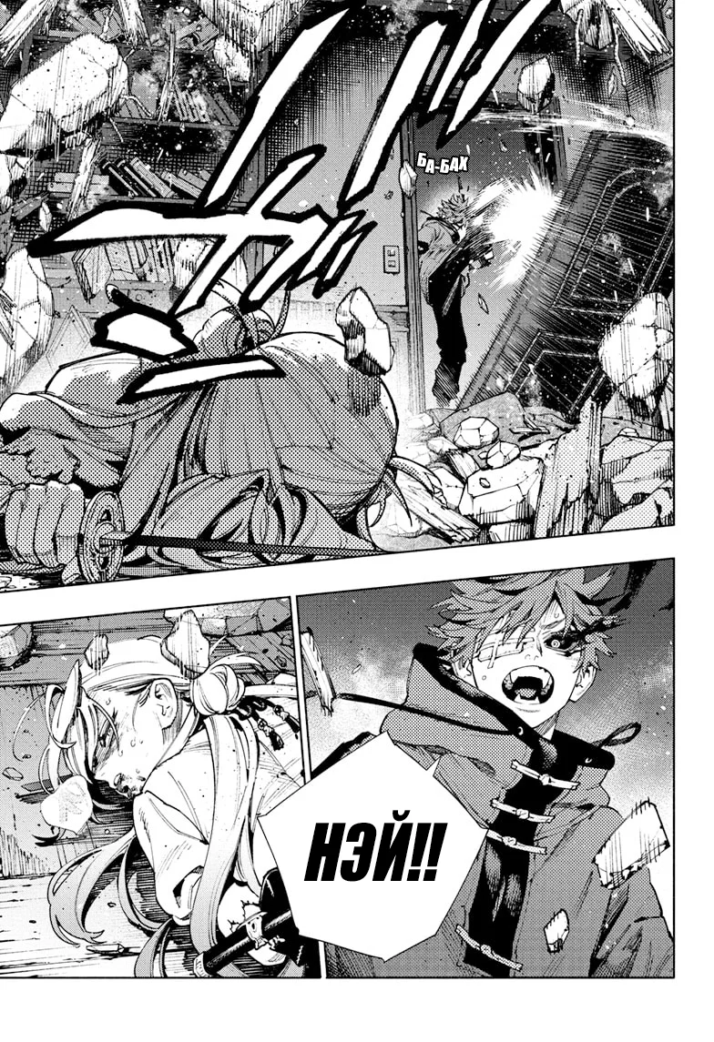 Страница 30 главы 24 манги Район Гокураку / Gokuraku District