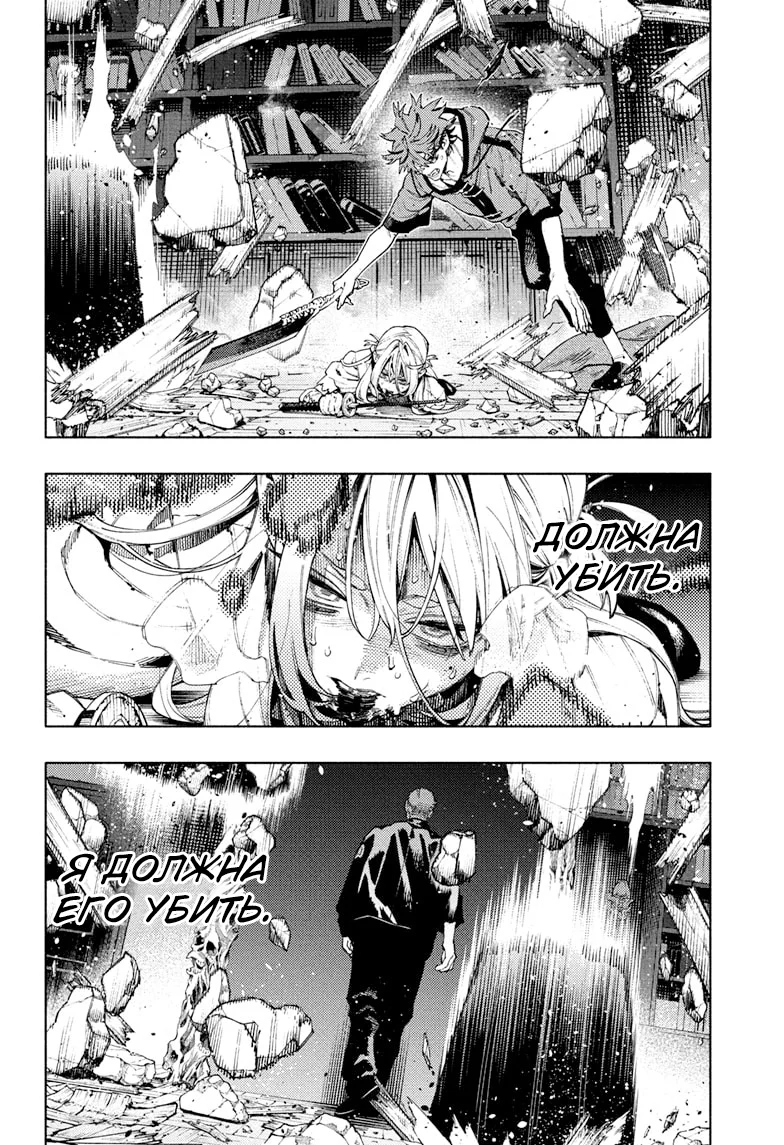 Страница 31 главы 24 манги Район Гокураку / Gokuraku District