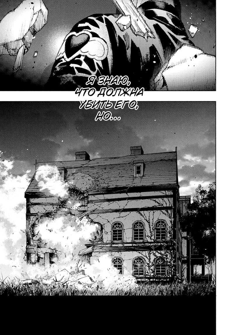 Страница 32 главы 24 манги Район Гокураку / Gokuraku District
