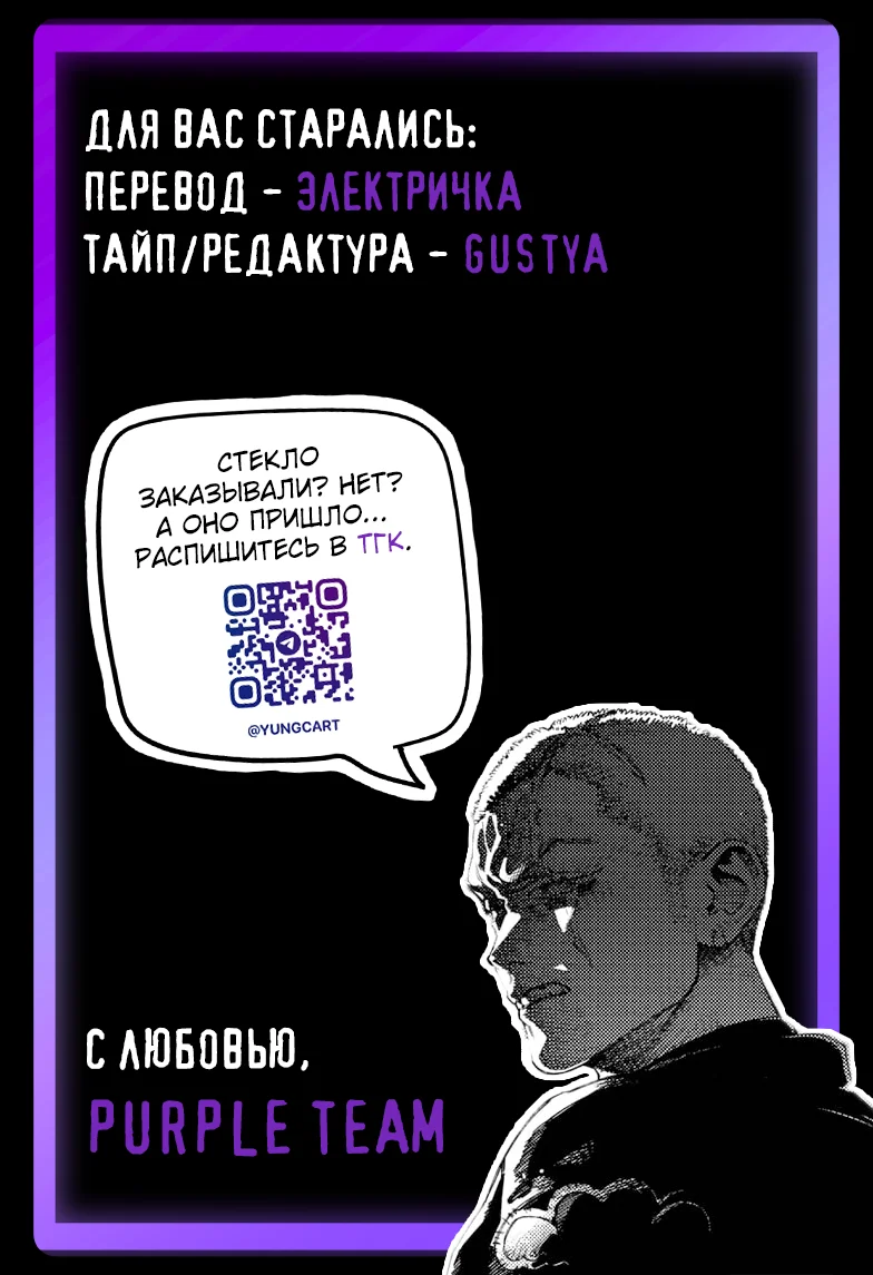 Страница 35 главы 24 манги Район Гокураку / Gokuraku District