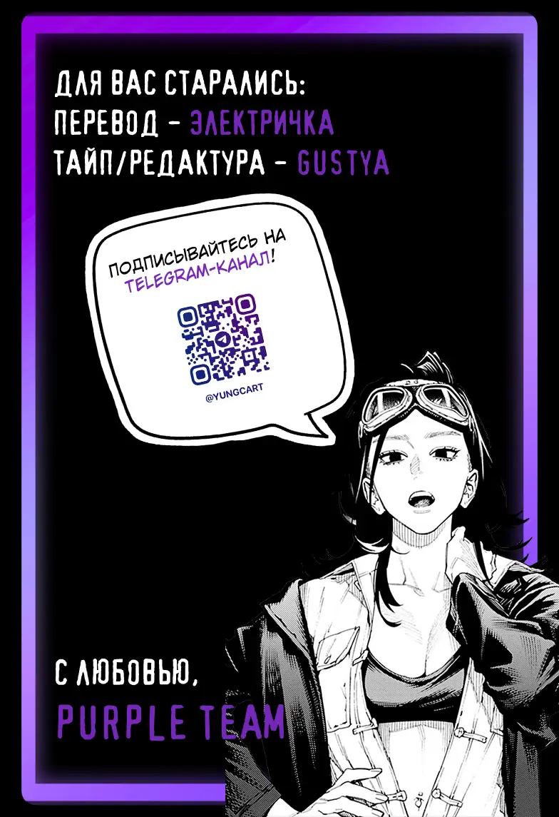 Страница 7 главы 3.5 манги Район Гокураку / Gokuraku District