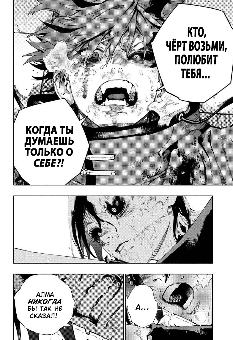 Страница 24 главы 20 манги Район Гокураку / Gokuraku District