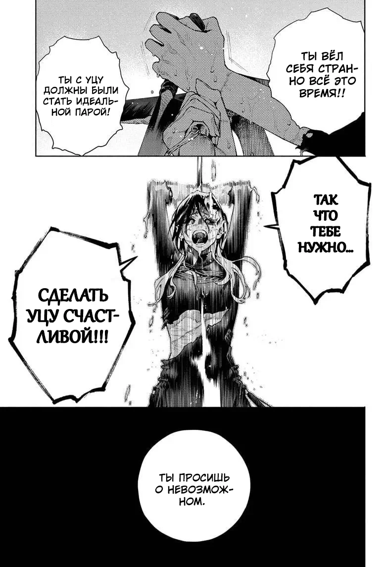 Страница 25 главы 20 манги Район Гокураку / Gokuraku District