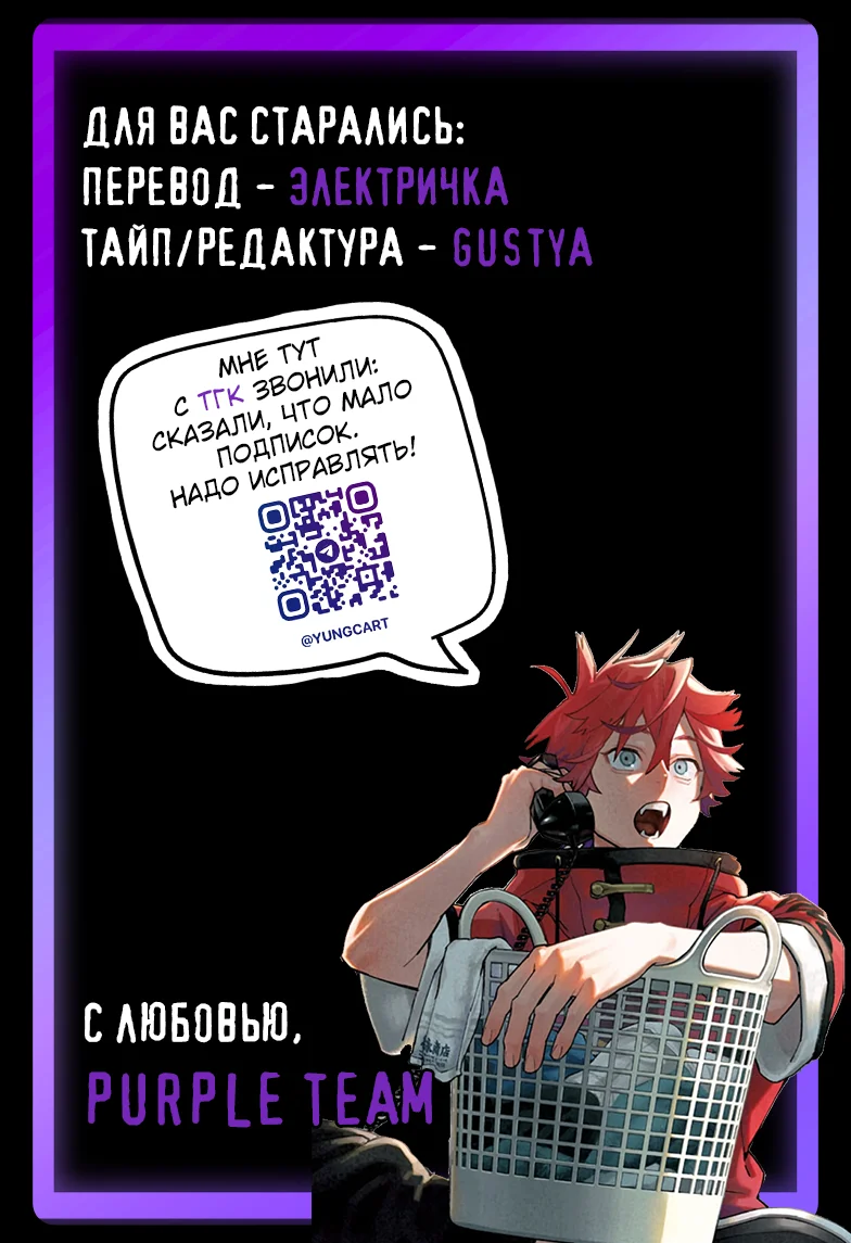 Страница 32 главы 20 манги Район Гокураку / Gokuraku District