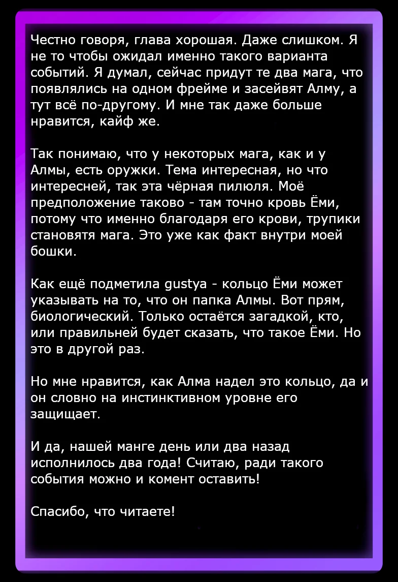Страница 30 главы 19 манги Район Гокураку / Gokuraku District