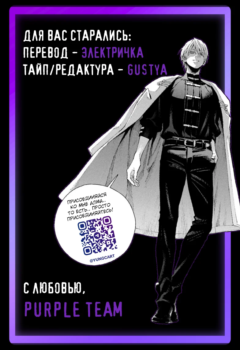 Страница 31 главы 19 манги Район Гокураку / Gokuraku District