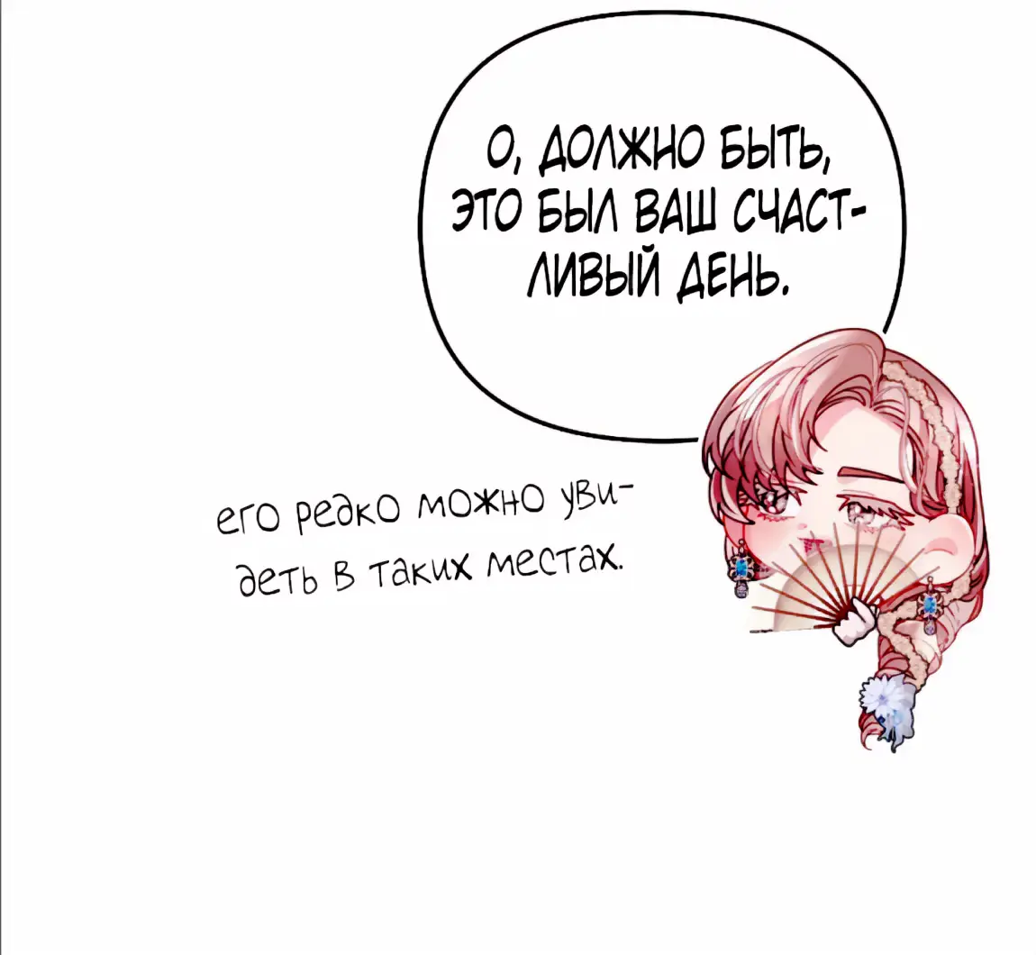 Страница 7 главы 12 манги Волчья ловушка / Wolf Trap