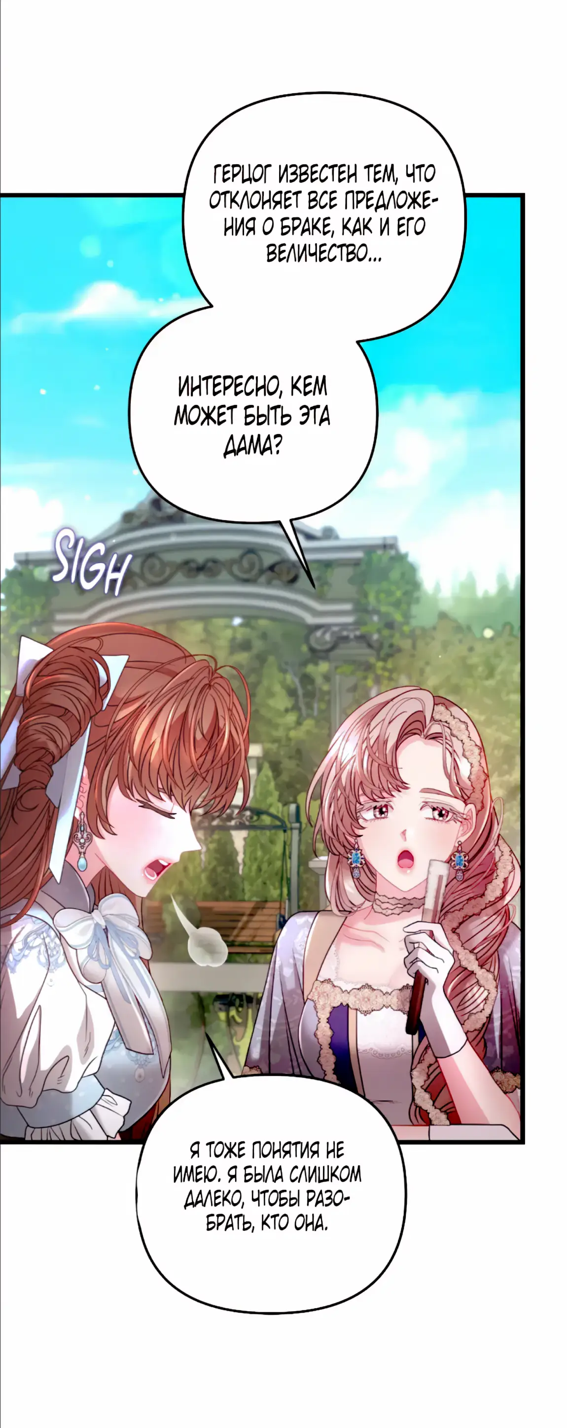 Страница 10 главы 12 манги Волчья ловушка / Wolf Trap