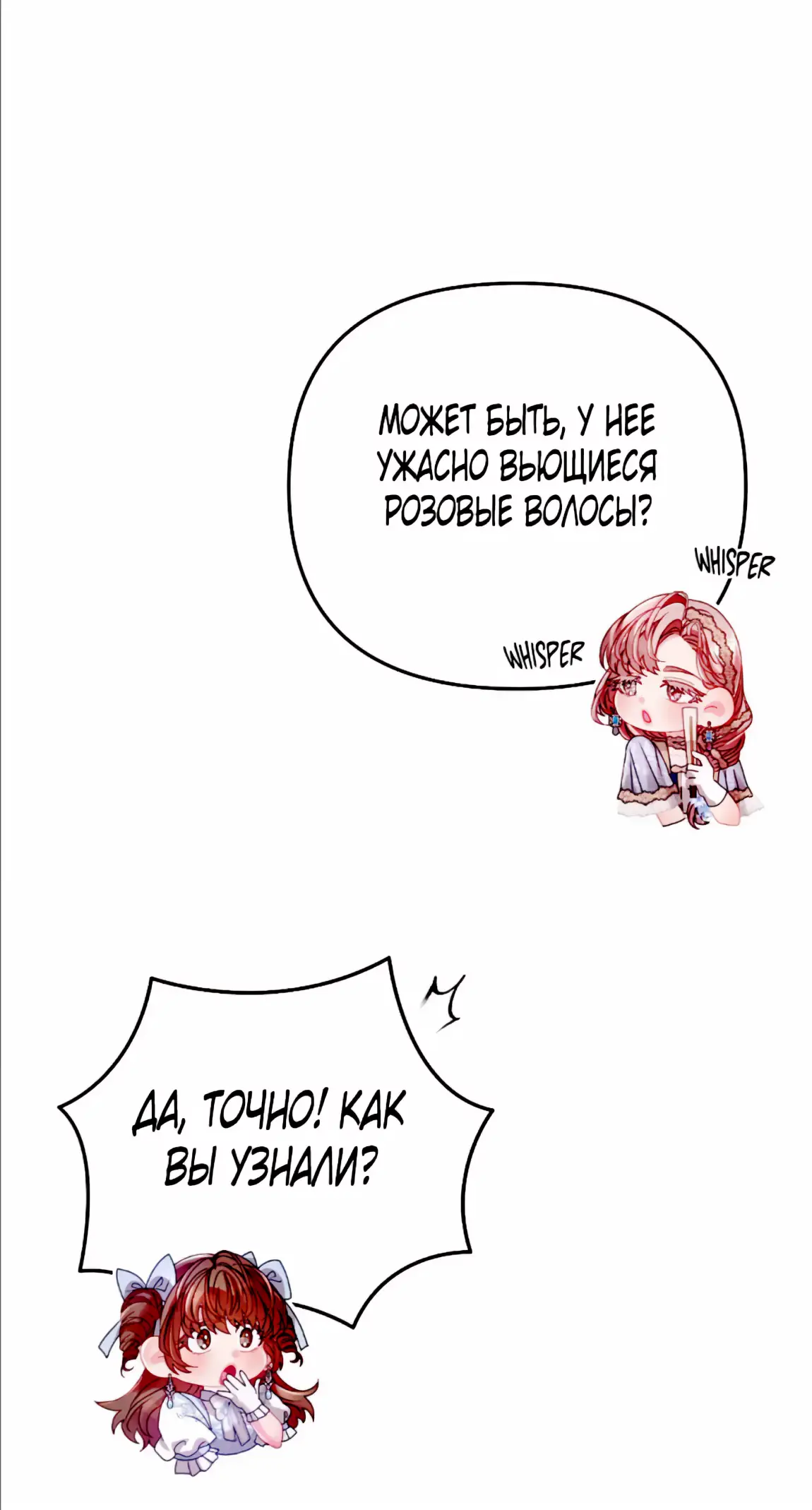 Страница 11 главы 12 манги Волчья ловушка / Wolf Trap