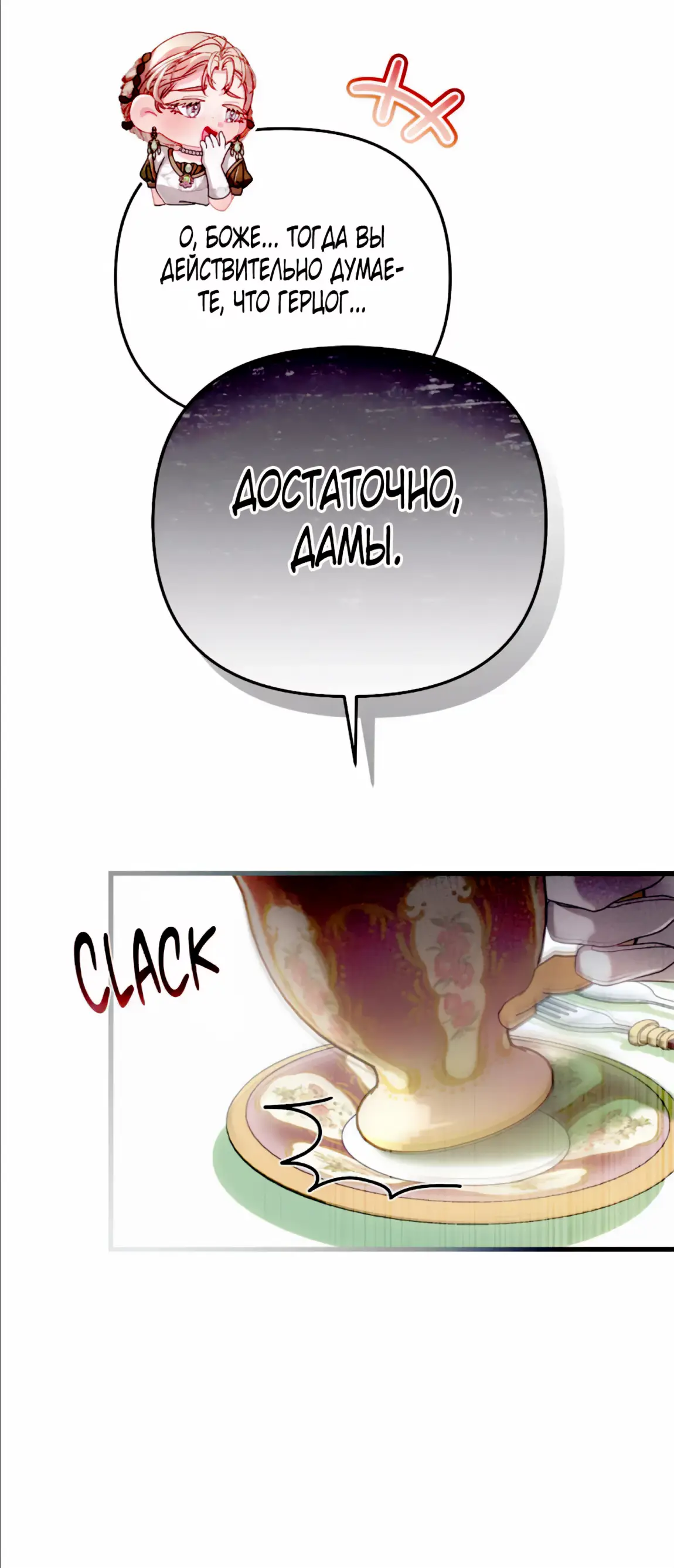 Страница 13 главы 12 манги Волчья ловушка / Wolf Trap