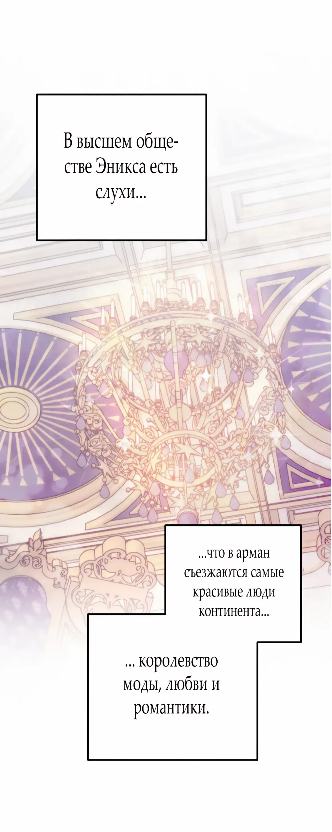 Страница 26 главы 12 манги Волчья ловушка / Wolf Trap