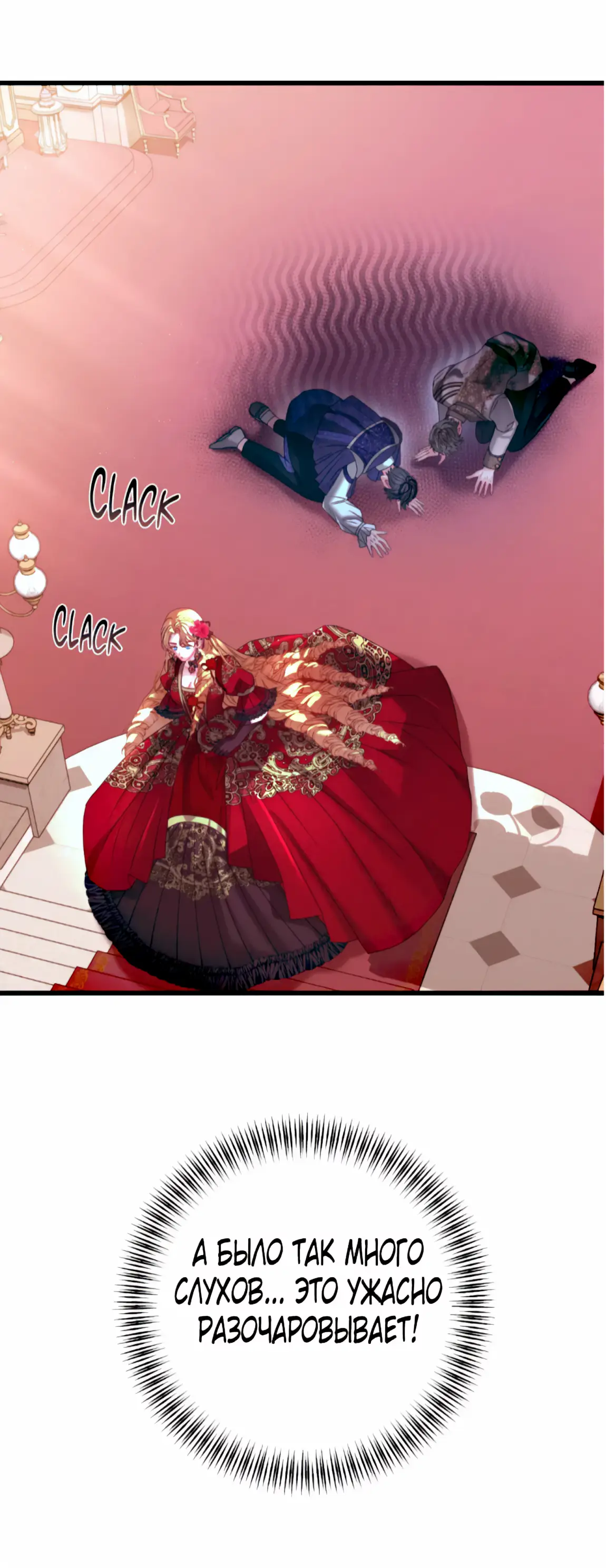 Страница 34 главы 12 манги Волчья ловушка / Wolf Trap