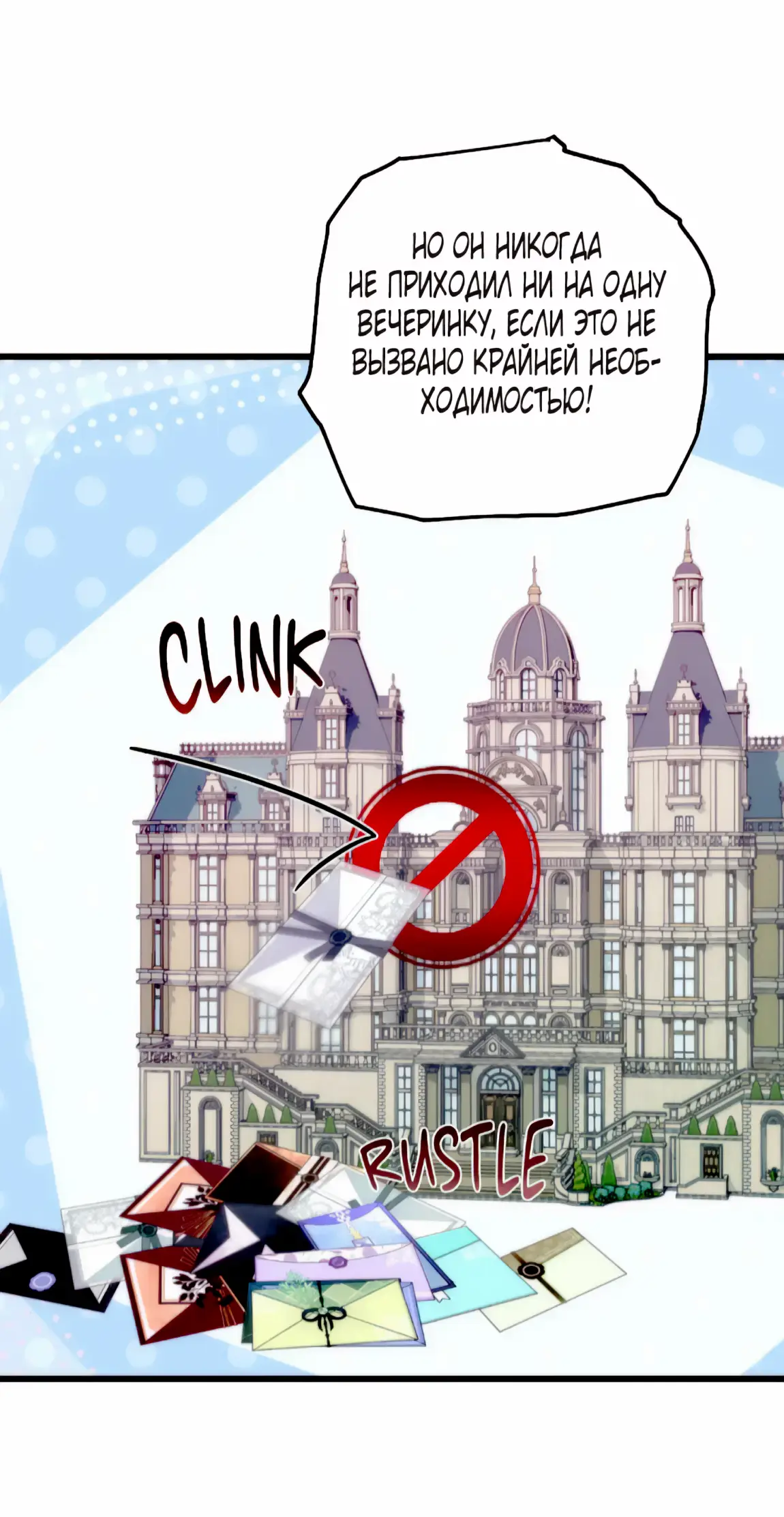 Страница 46 главы 12 манги Волчья ловушка / Wolf Trap