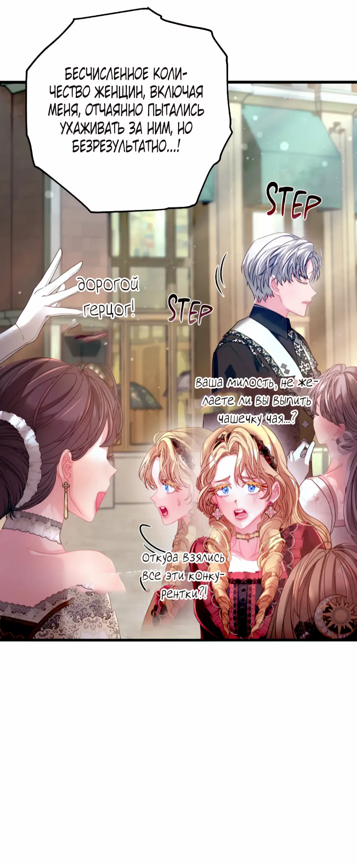 Страница 47 главы 12 манги Волчья ловушка / Wolf Trap