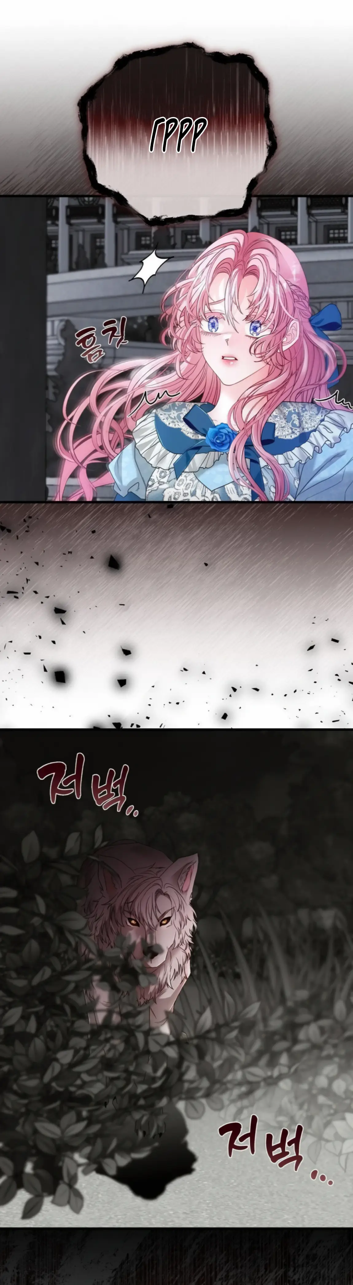Страница 12 главы 5 манги Волчья ловушка / Wolf Trap