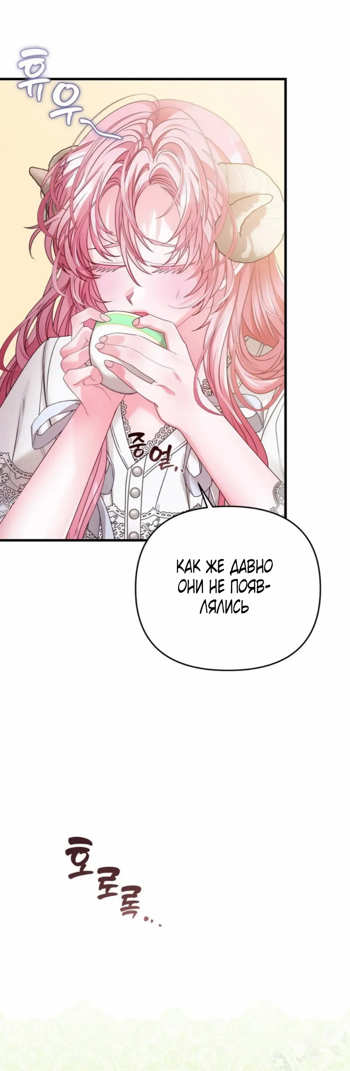 Страница 17 главы 5 манги Волчья ловушка / Wolf Trap