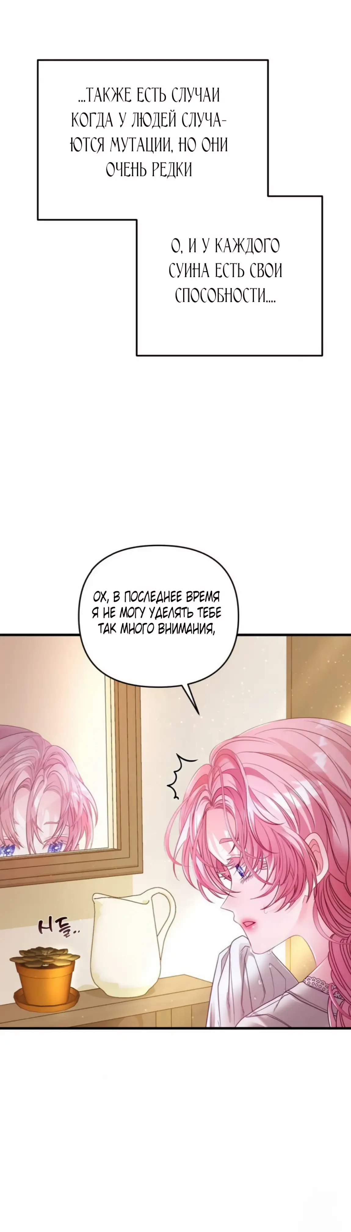 Страница 22 главы 5 манги Волчья ловушка / Wolf Trap