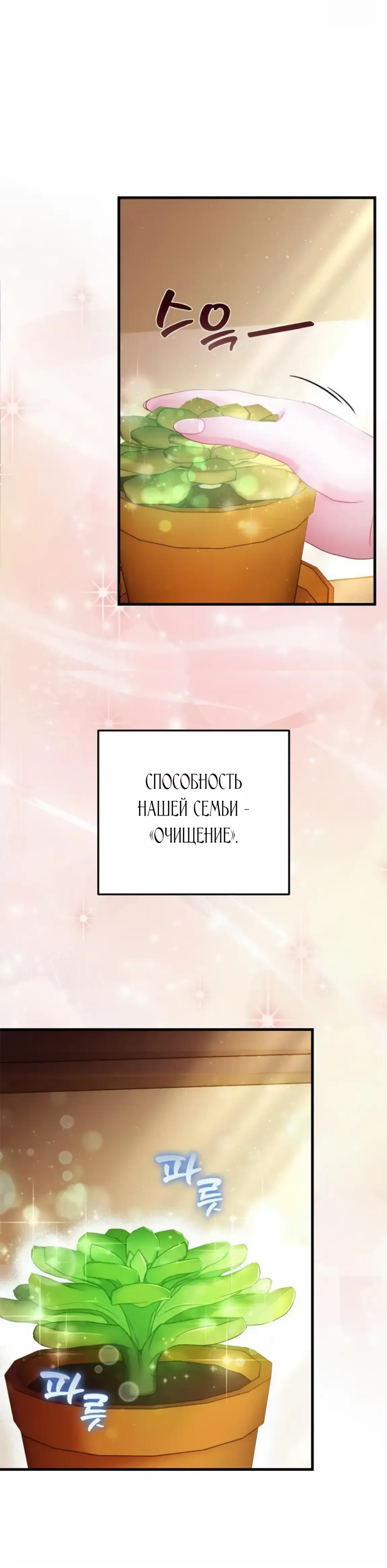 Страница 23 главы 5 манги Волчья ловушка / Wolf Trap