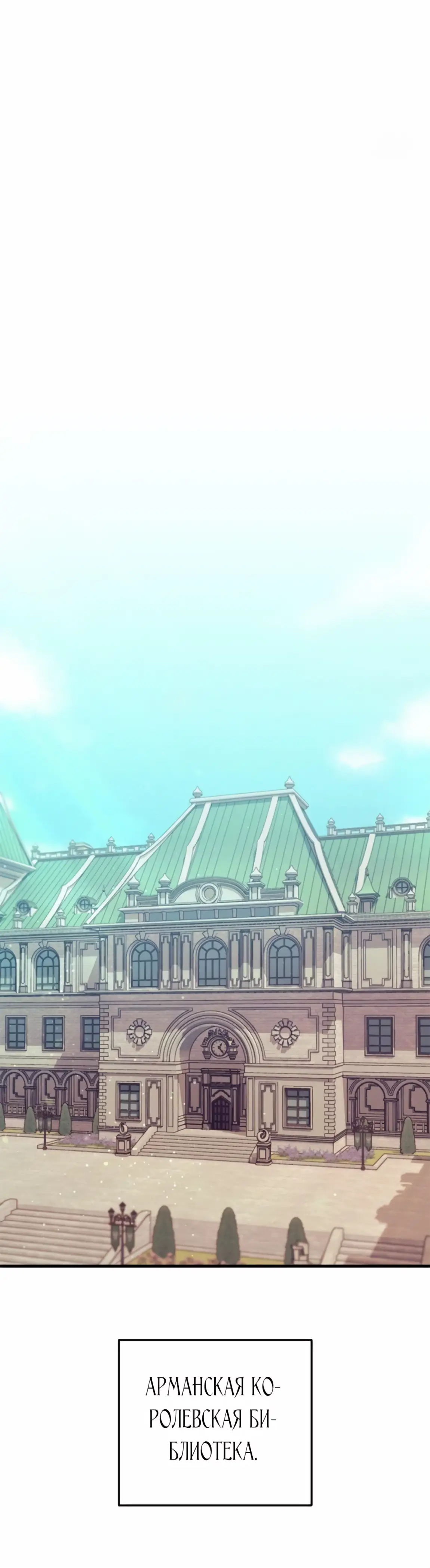 Страница 31 главы 5 манги Волчья ловушка / Wolf Trap