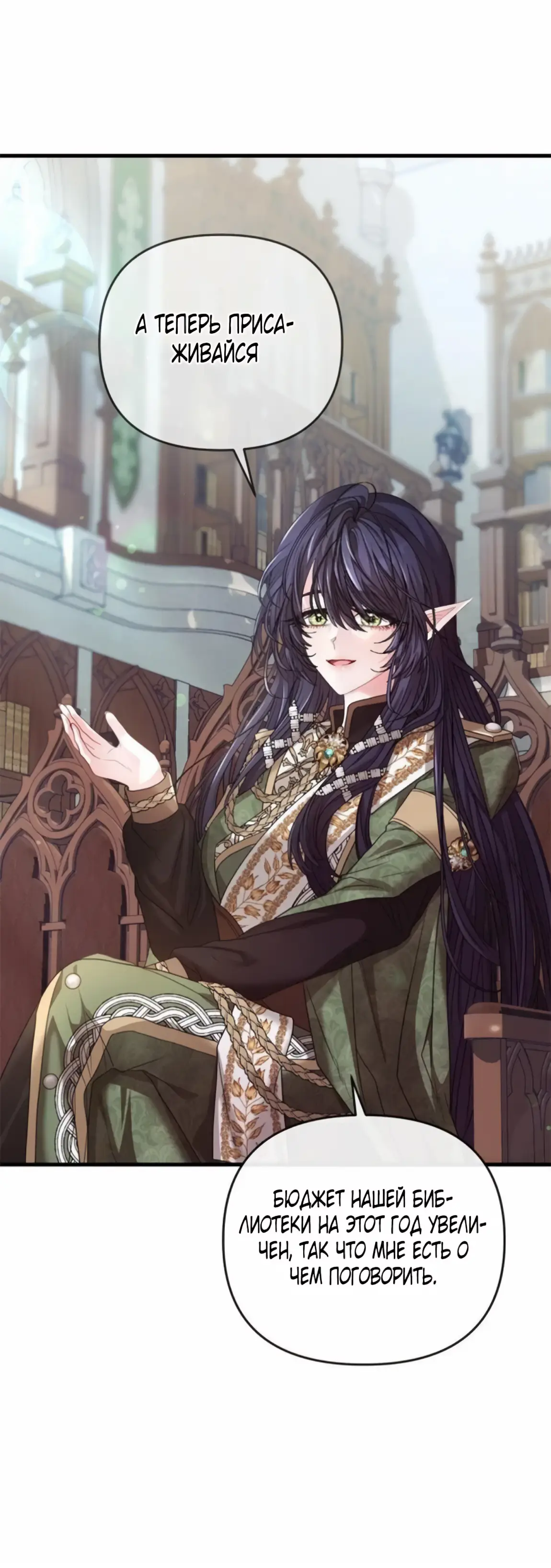 Страница 58 главы 5 манги Волчья ловушка / Wolf Trap