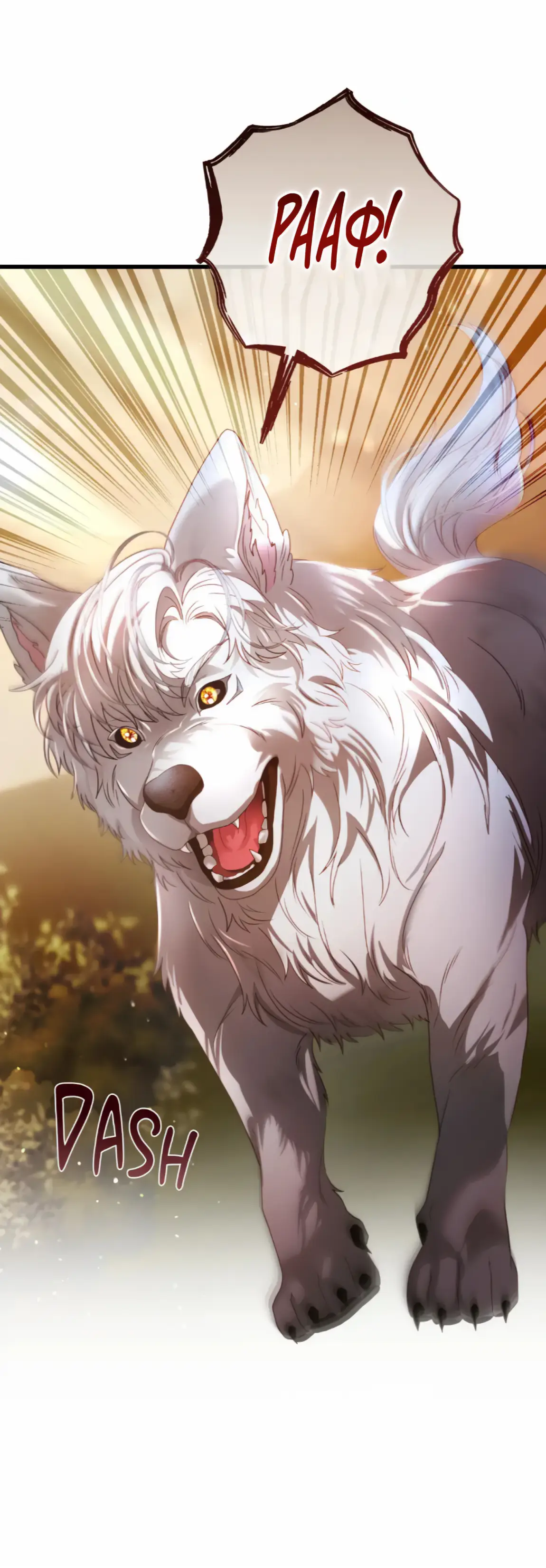 Страница 14 главы 10 манги Волчья ловушка / Wolf Trap