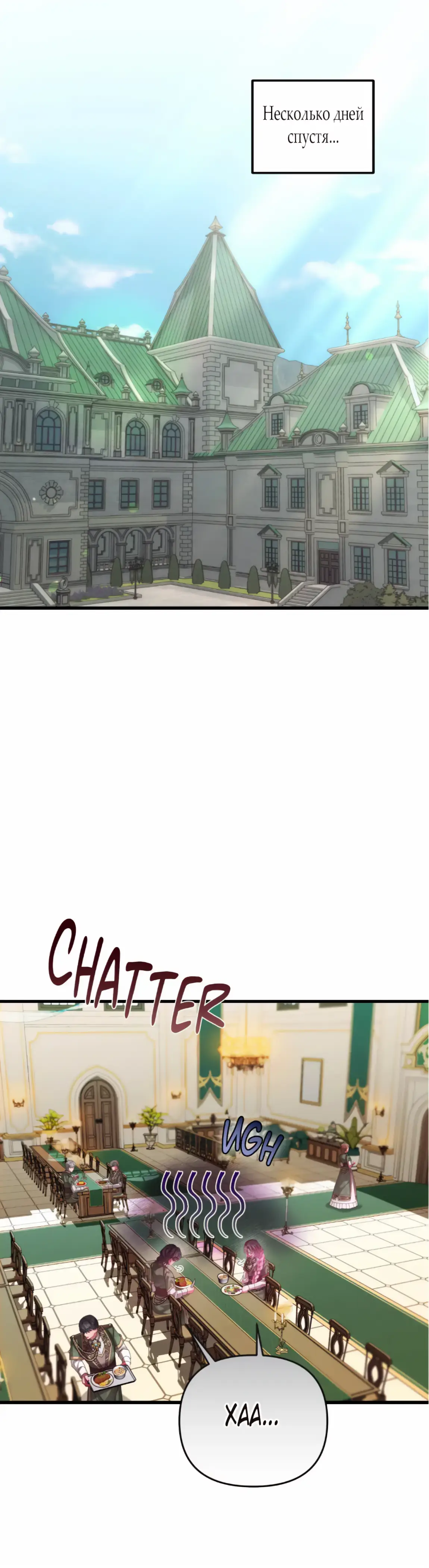 Страница 61 главы 10 манги Волчья ловушка / Wolf Trap