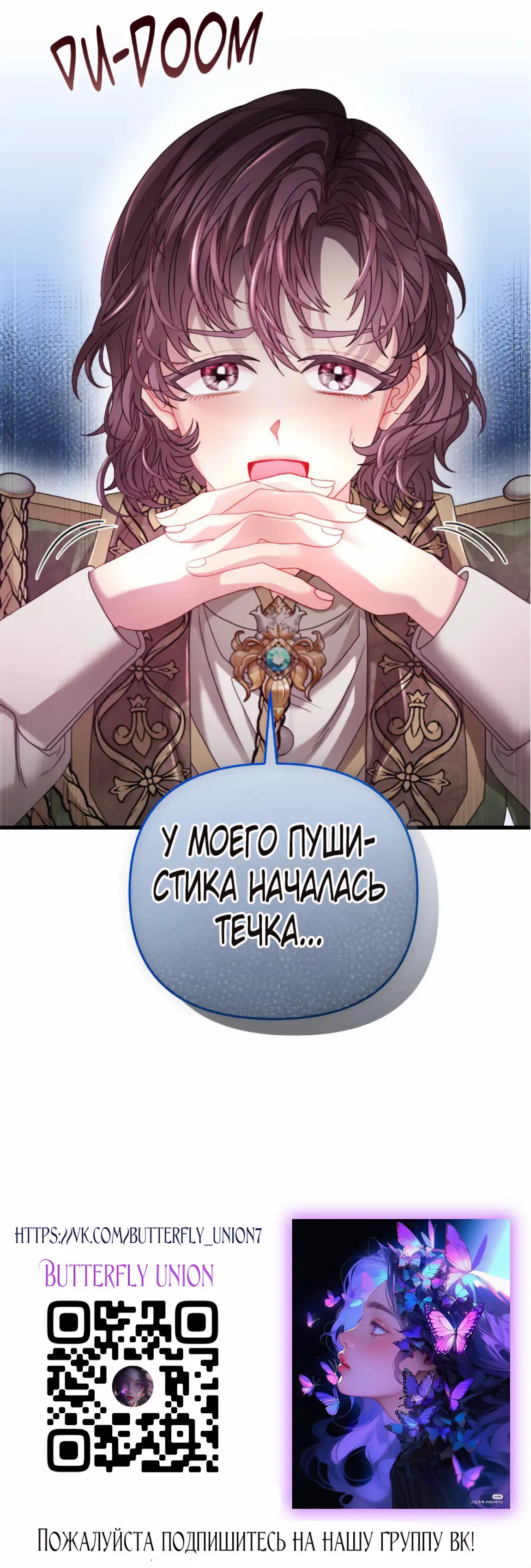 Страница 66 главы 10 манги Волчья ловушка / Wolf Trap