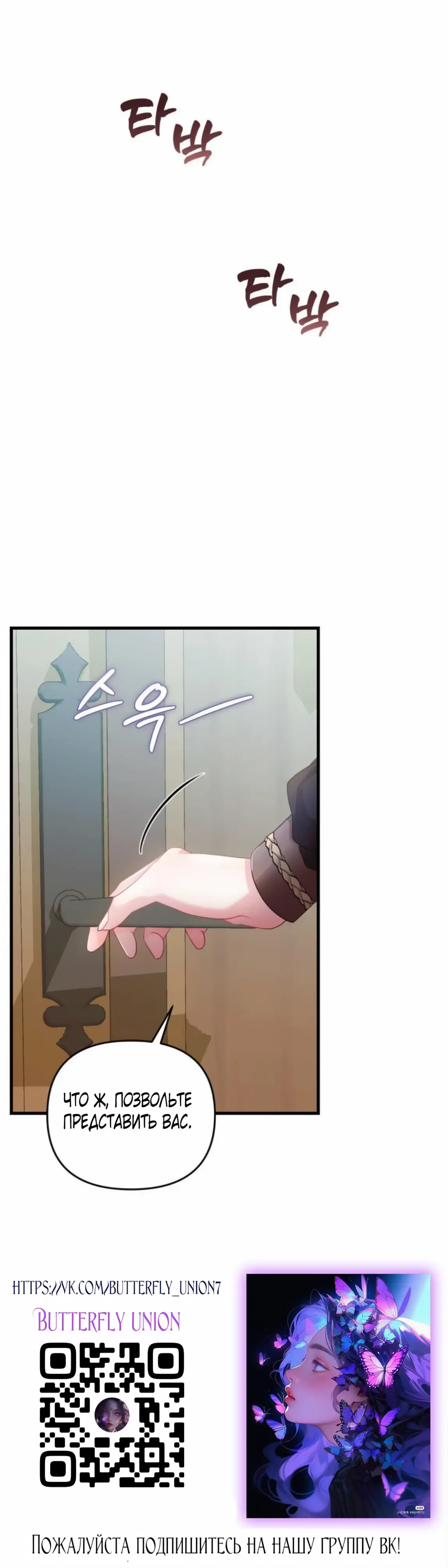 Страница 13 главы 6 манги Волчья ловушка / Wolf Trap