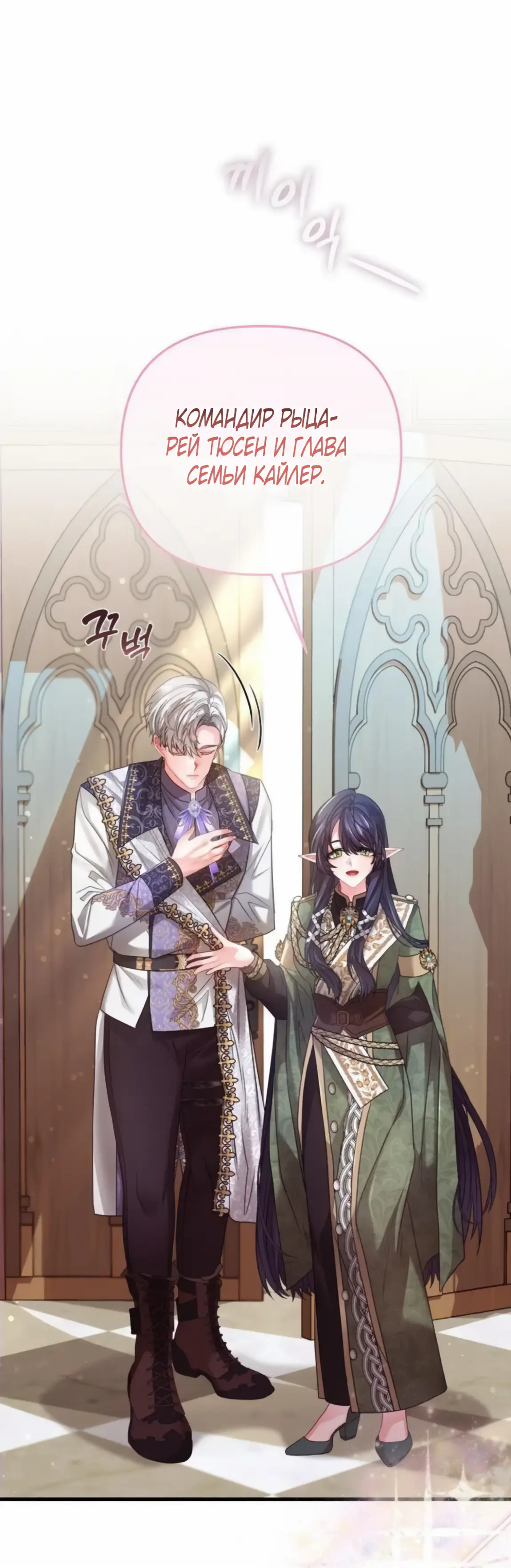 Страница 14 главы 6 манги Волчья ловушка / Wolf Trap