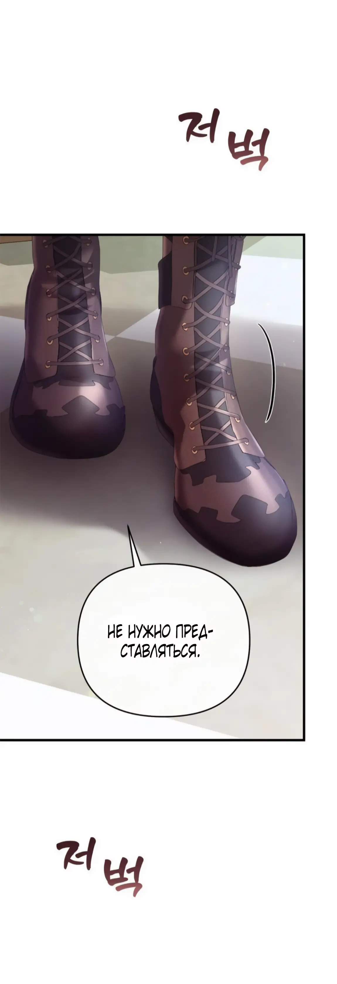 Страница 22 главы 6 манги Волчья ловушка / Wolf Trap