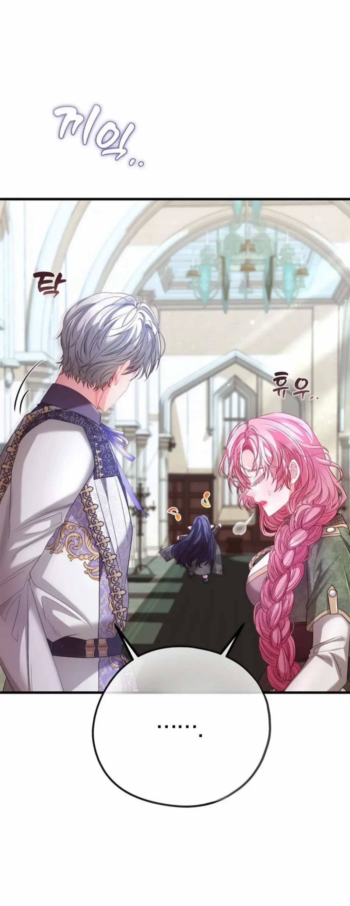 Страница 39 главы 6 манги Волчья ловушка / Wolf Trap