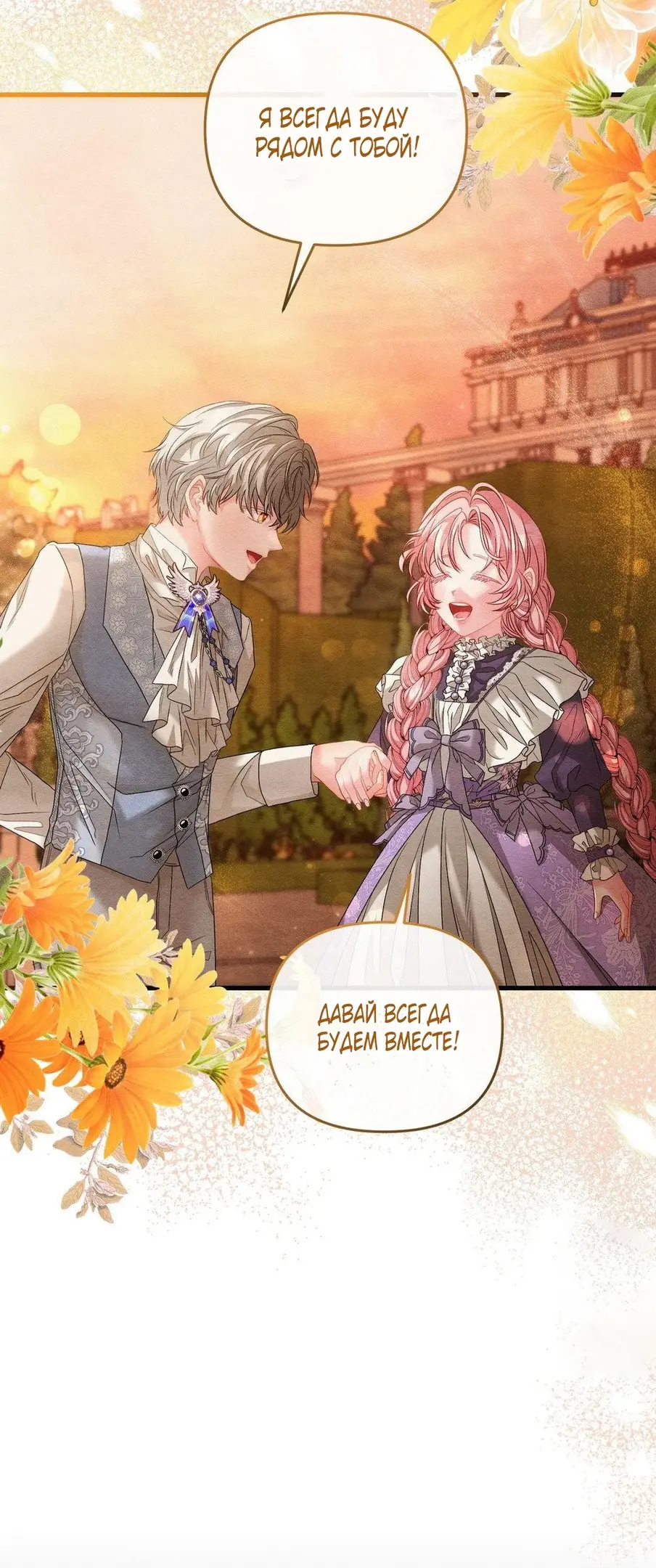 Страница 4 главы 1 манги Волчья ловушка / Wolf Trap