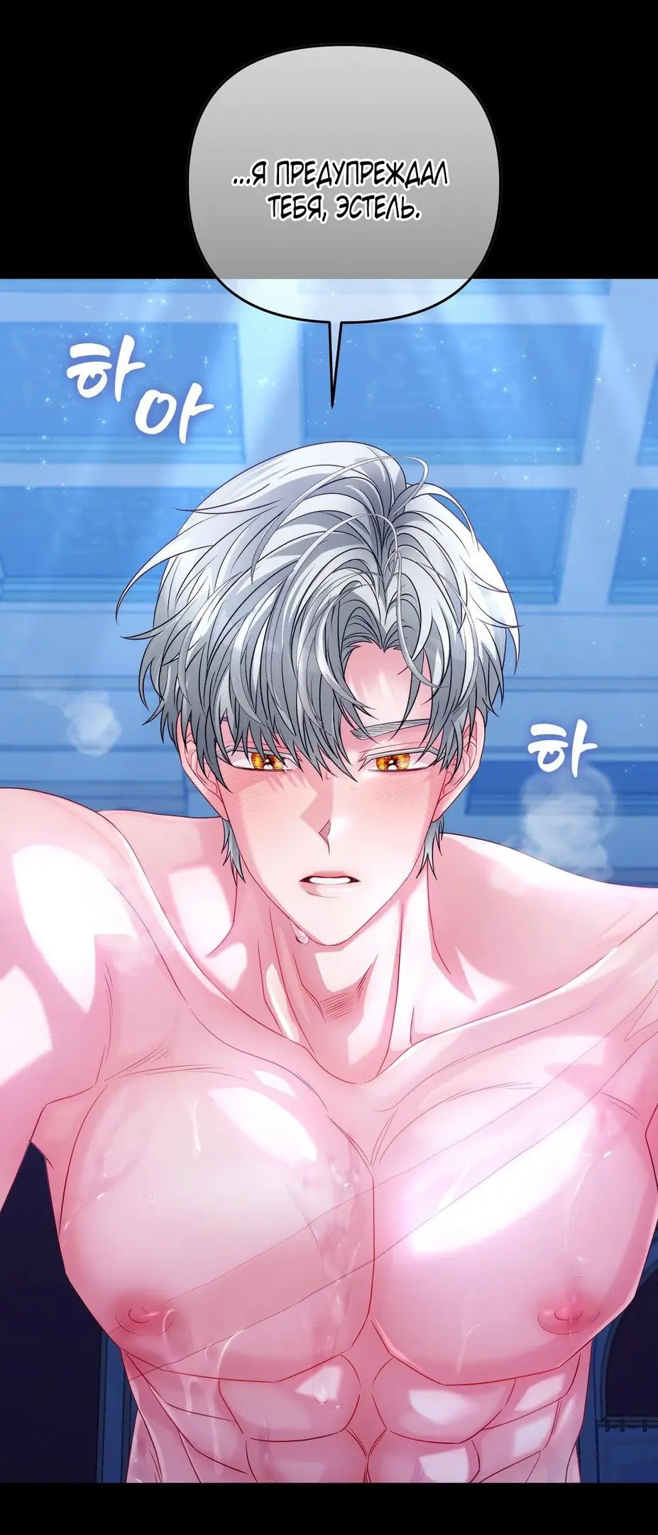 Страница 10 главы 1 манги Волчья ловушка / Wolf Trap