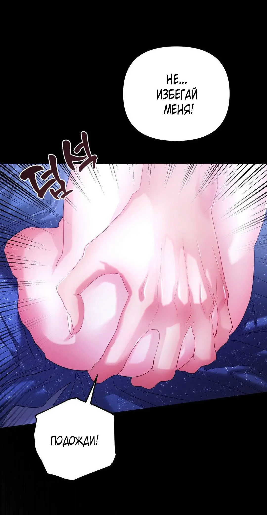 Страница 12 главы 1 манги Волчья ловушка / Wolf Trap