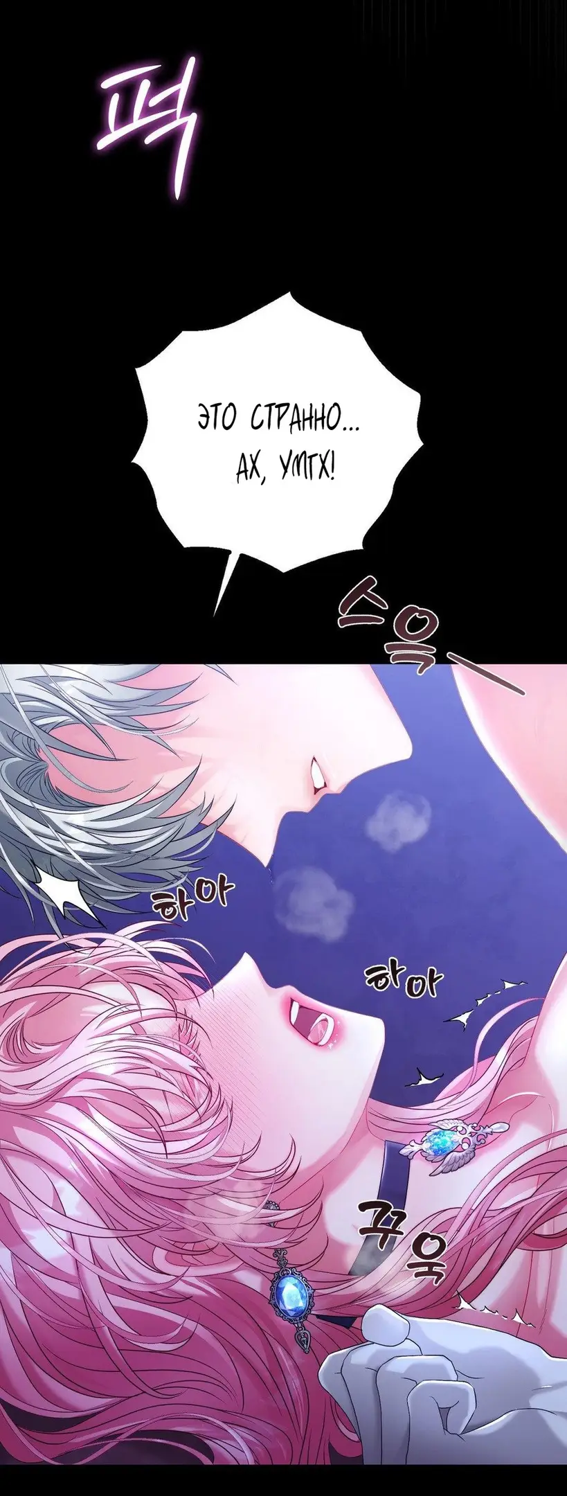 Страница 15 главы 1 манги Волчья ловушка / Wolf Trap