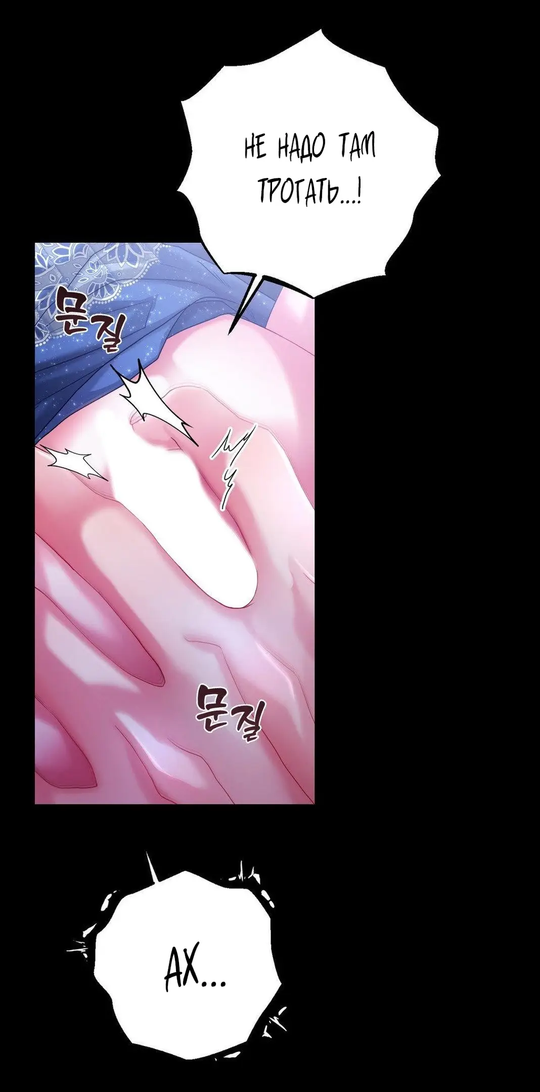 Страница 19 главы 1 манги Волчья ловушка / Wolf Trap