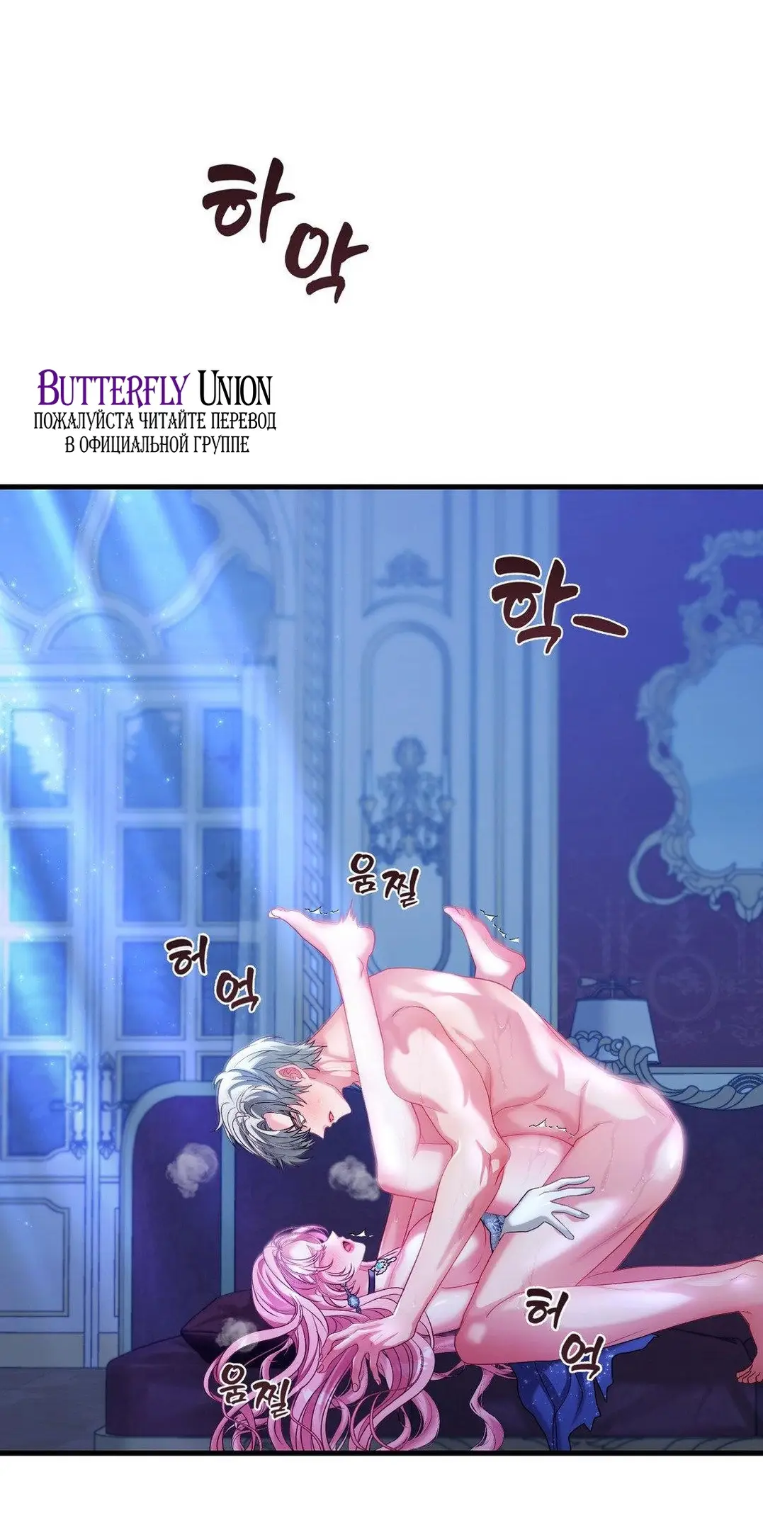 Страница 22 главы 1 манги Волчья ловушка / Wolf Trap