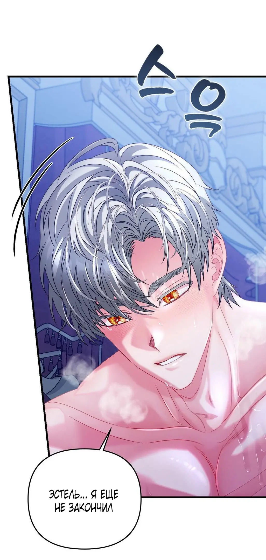 Страница 23 главы 1 манги Волчья ловушка / Wolf Trap