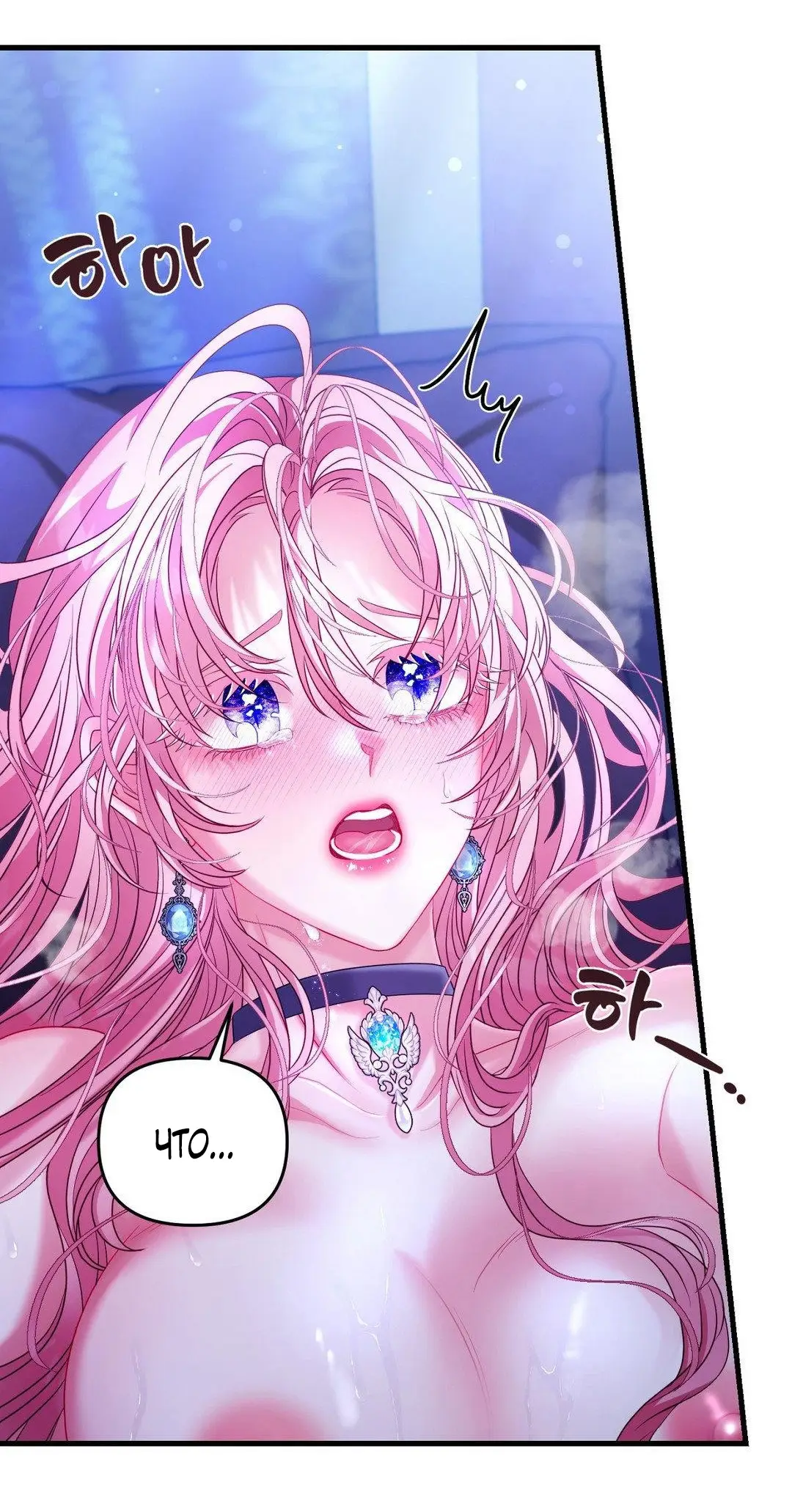 Страница 24 главы 1 манги Волчья ловушка / Wolf Trap