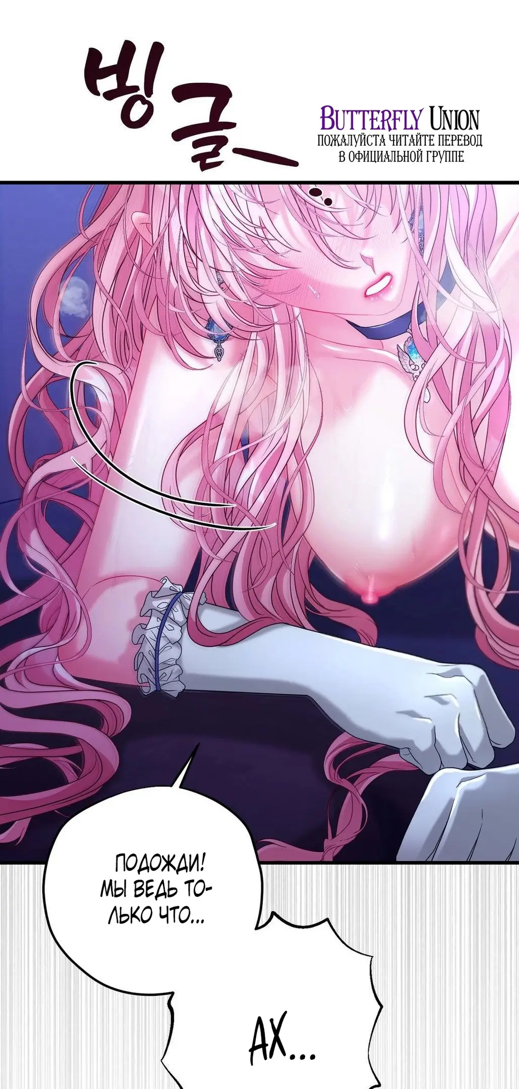 Страница 25 главы 1 манги Волчья ловушка / Wolf Trap