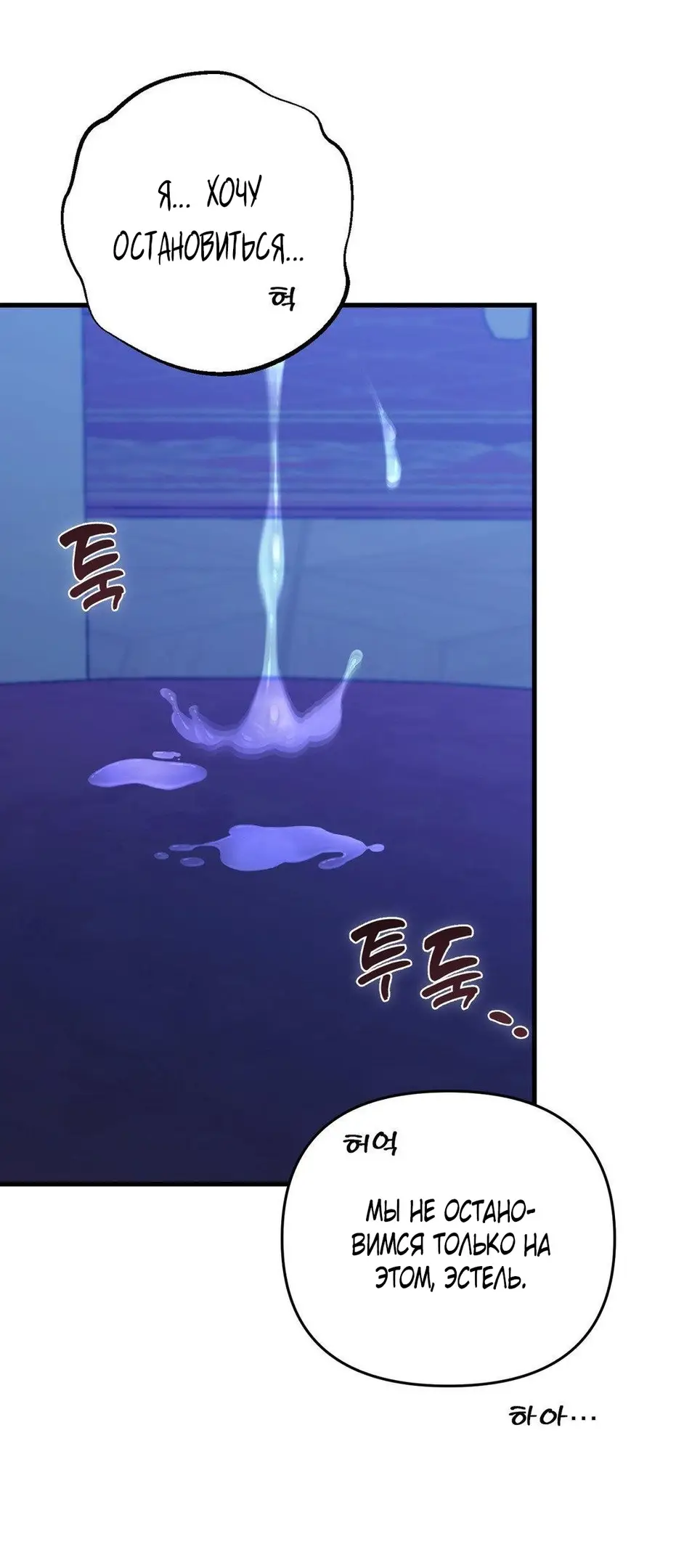 Страница 28 главы 1 манги Волчья ловушка / Wolf Trap