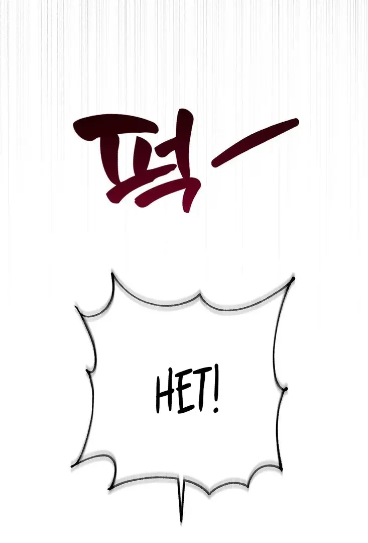 Страница 33 главы 1 манги Волчья ловушка / Wolf Trap