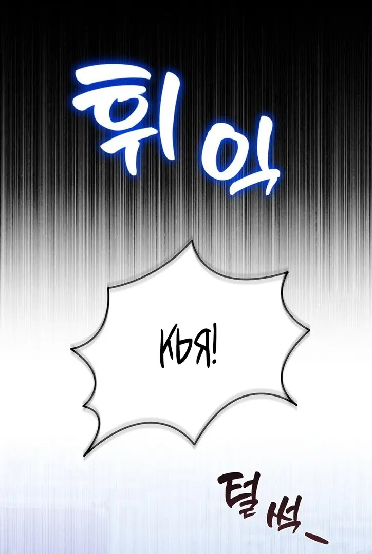 Страница 38 главы 1 манги Волчья ловушка / Wolf Trap