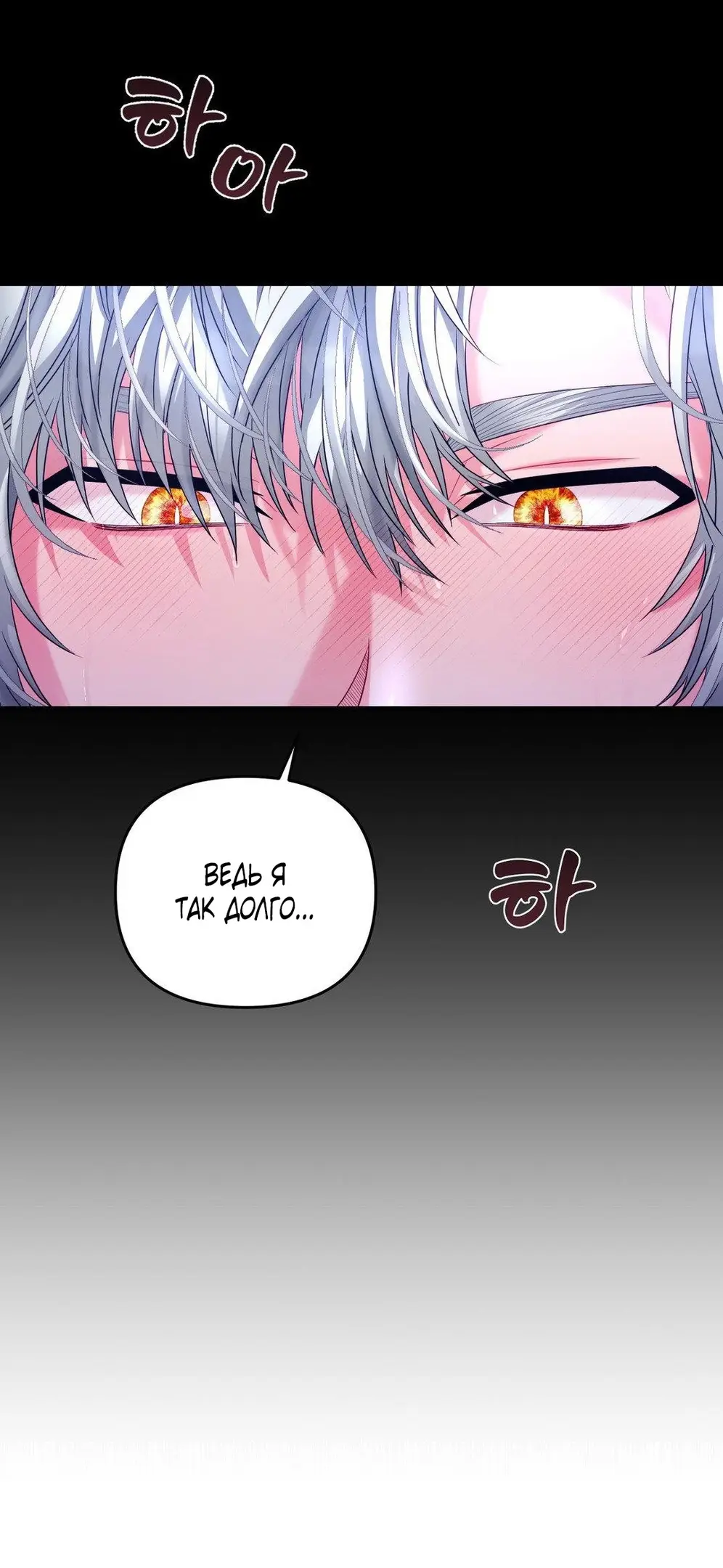 Страница 40 главы 1 манги Волчья ловушка / Wolf Trap