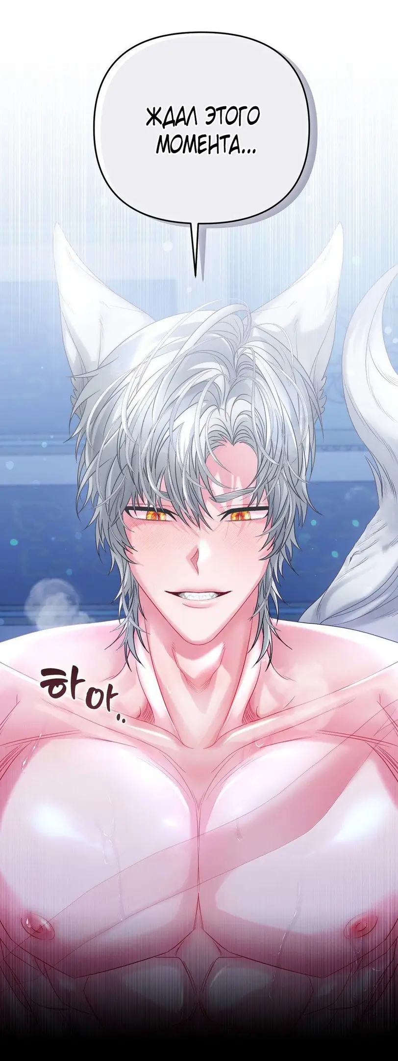 Страница 41 главы 1 манги Волчья ловушка / Wolf Trap