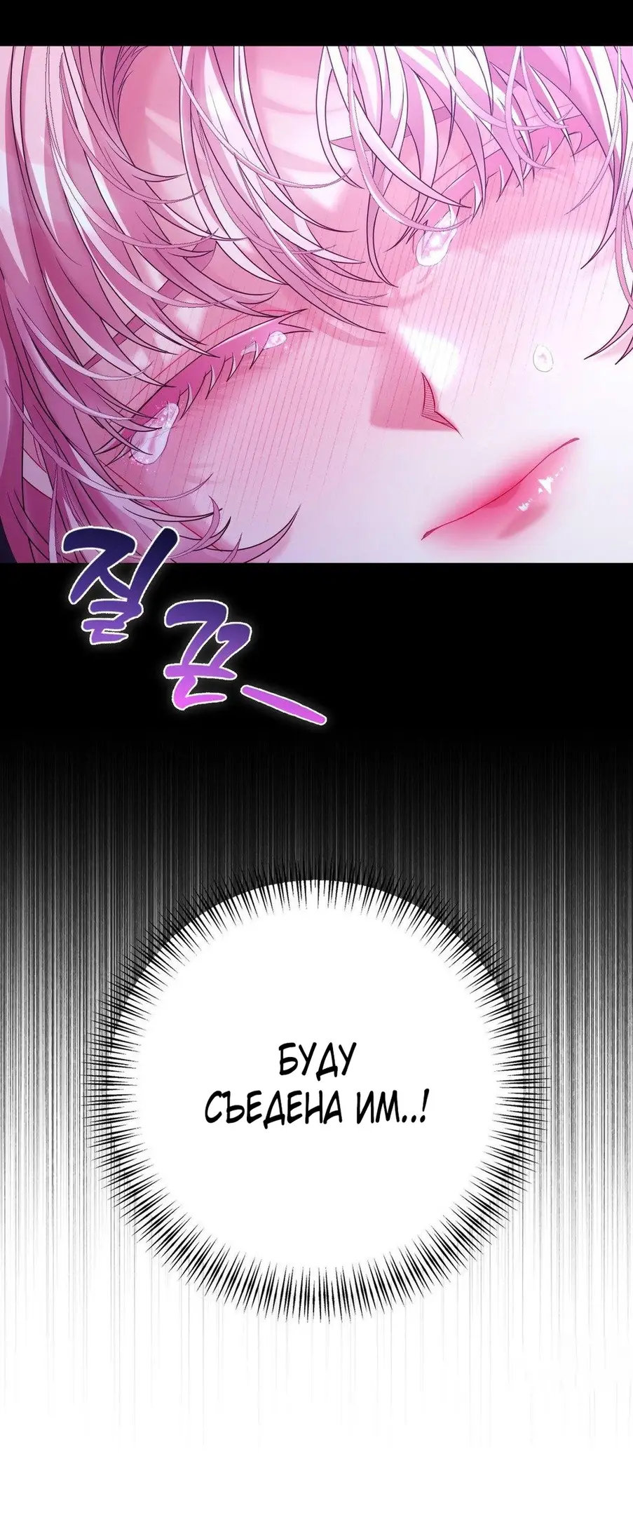 Страница 44 главы 1 манги Волчья ловушка / Wolf Trap